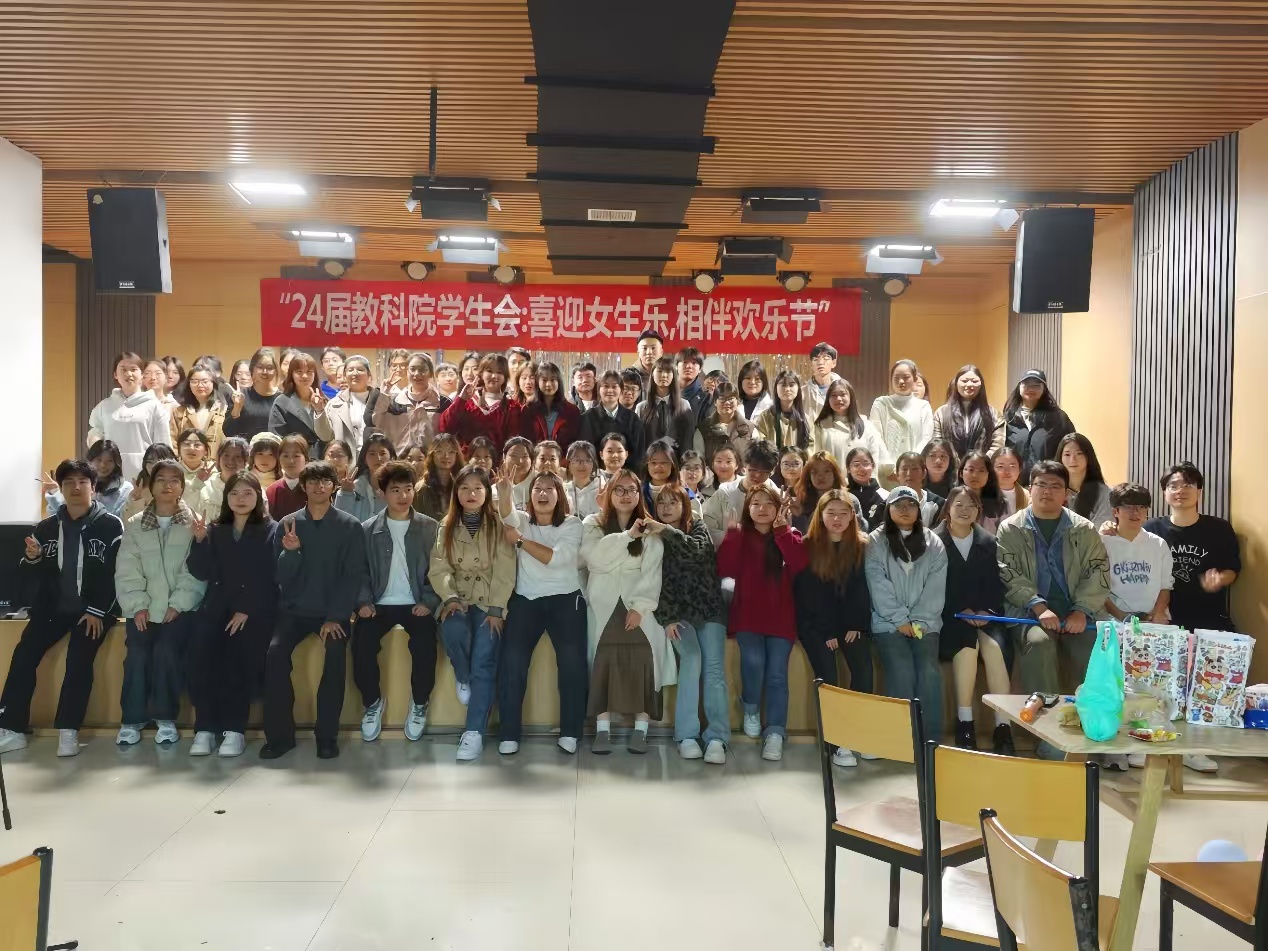 BBlN电子娱乐官网学生会举办“喜迎女生乐，...